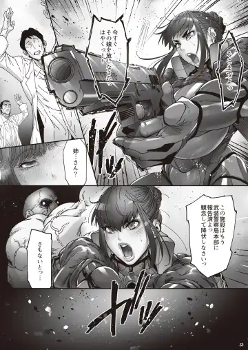 [Bonten] Nyuujoku no Ori ~Hitozuma Sousakan Atsuko~ Fhentai - Page 14