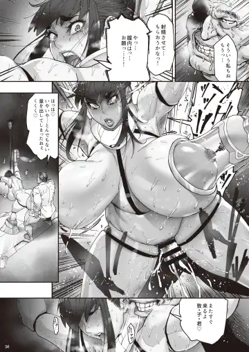 [Bonten] Nyuujoku no Ori ~Hitozuma Sousakan Atsuko~ Fhentai - Page 25