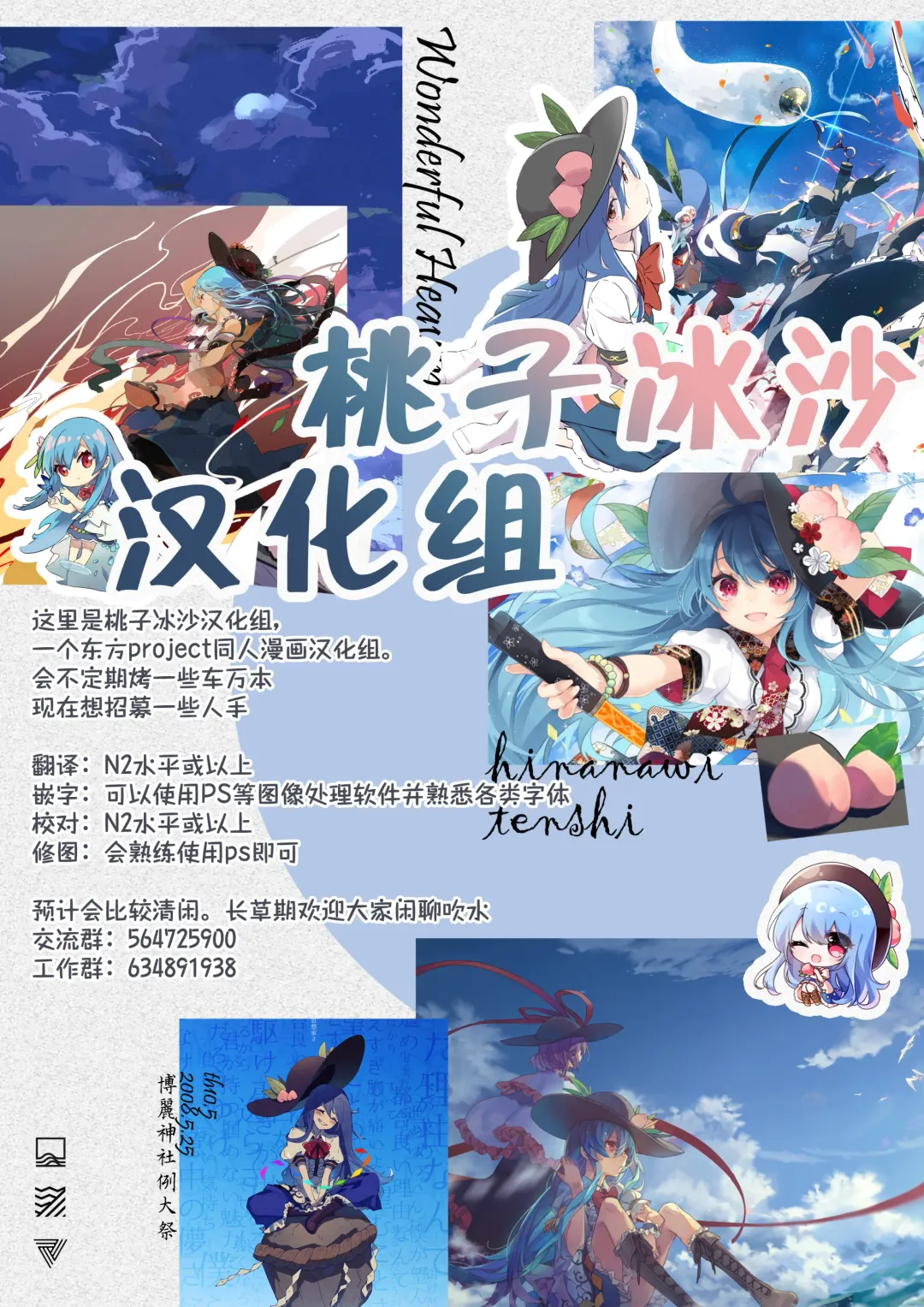 [Nagiyama] Touhou Ryoujoku 53 Shokushu Marisa Fhentai - Page 20