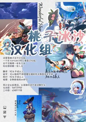 [Nagiyama] Touhou Ryoujoku 53 Shokushu Marisa Fhentai - Page 20