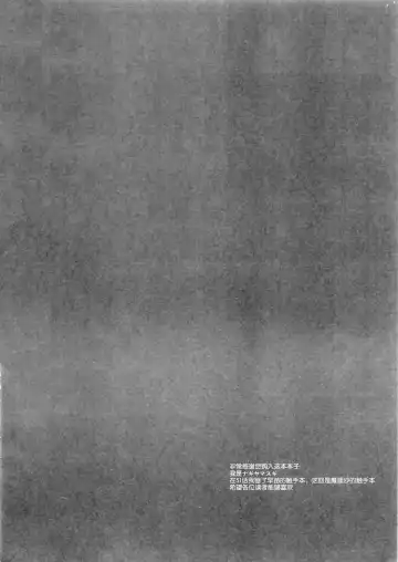 [Nagiyama] Touhou Ryoujoku 53 Shokushu Marisa Fhentai - Page 4