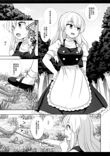 [Nagiyama] Touhou Ryoujoku 53 Shokushu Marisa Fhentai - Page 5