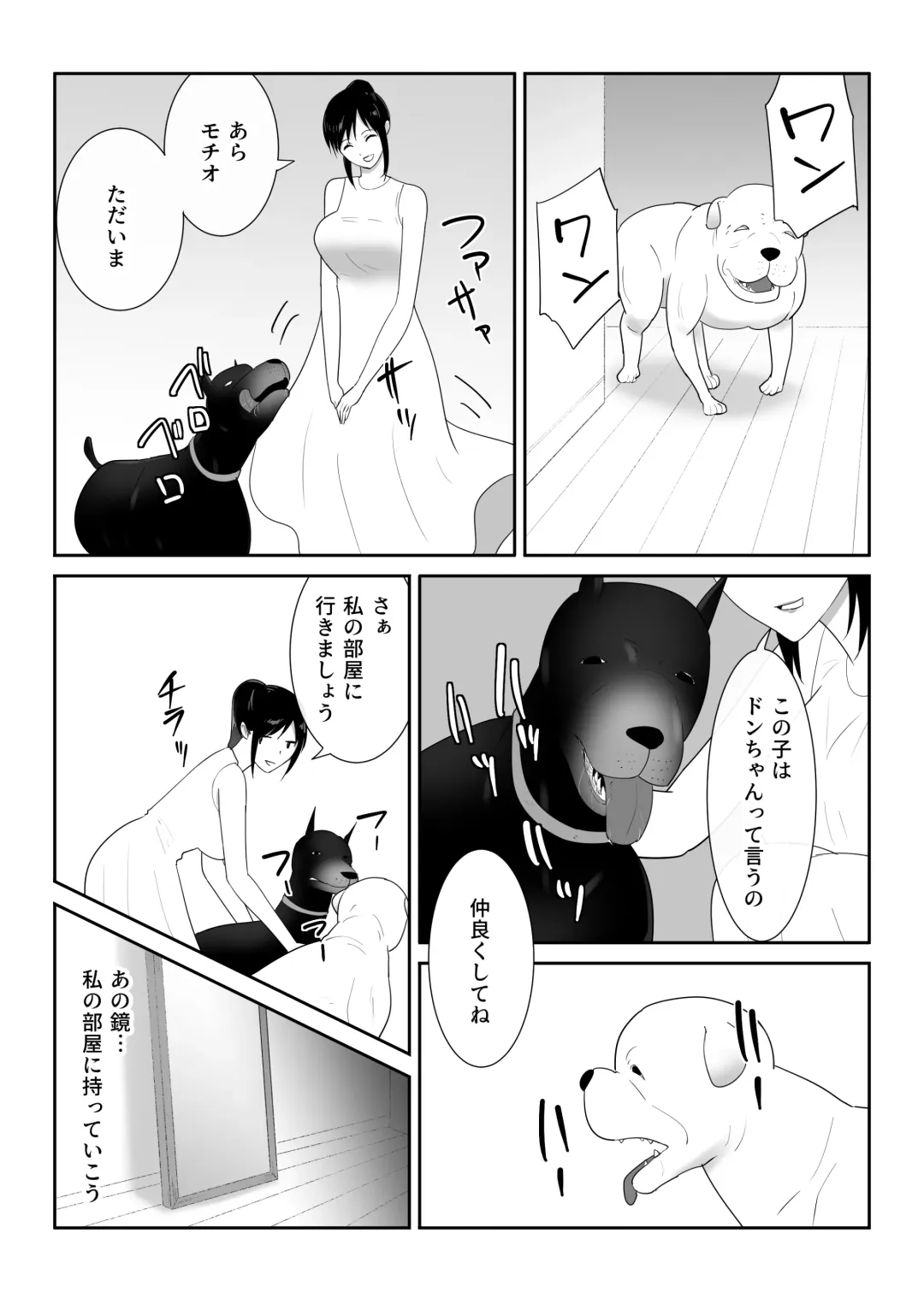 [Freya] Wagaya ni Inu ga Yattekita Fhentai - Page 19