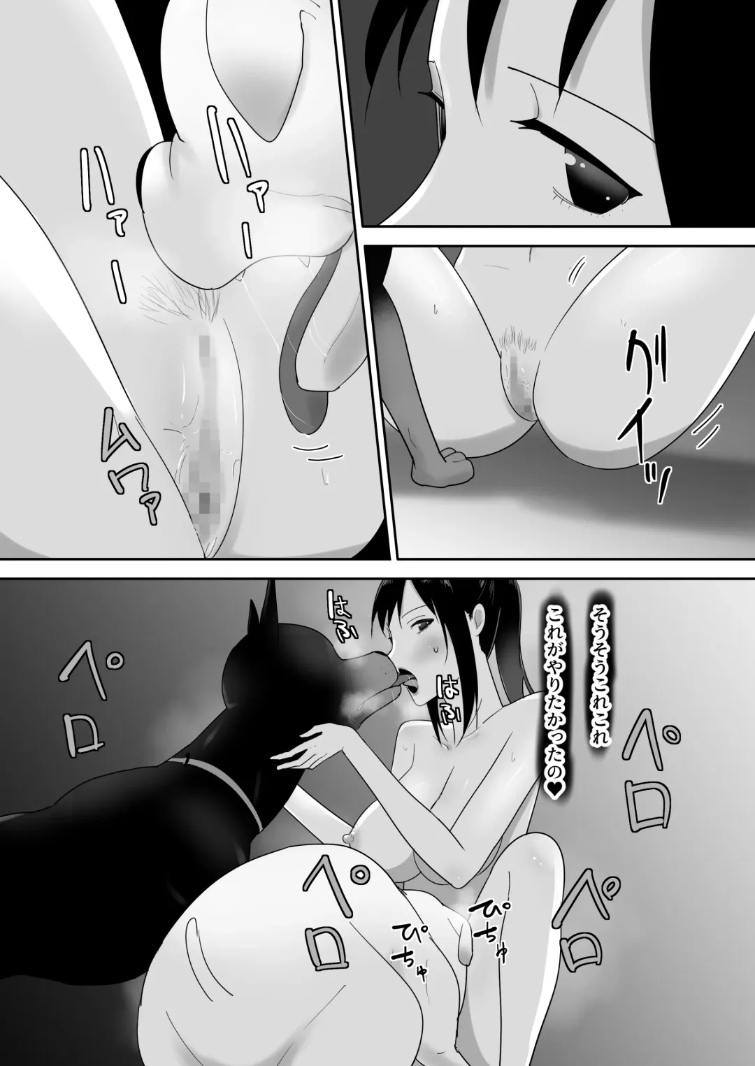 [Freya] Wagaya ni Inu ga Yattekita Fhentai - Page 24