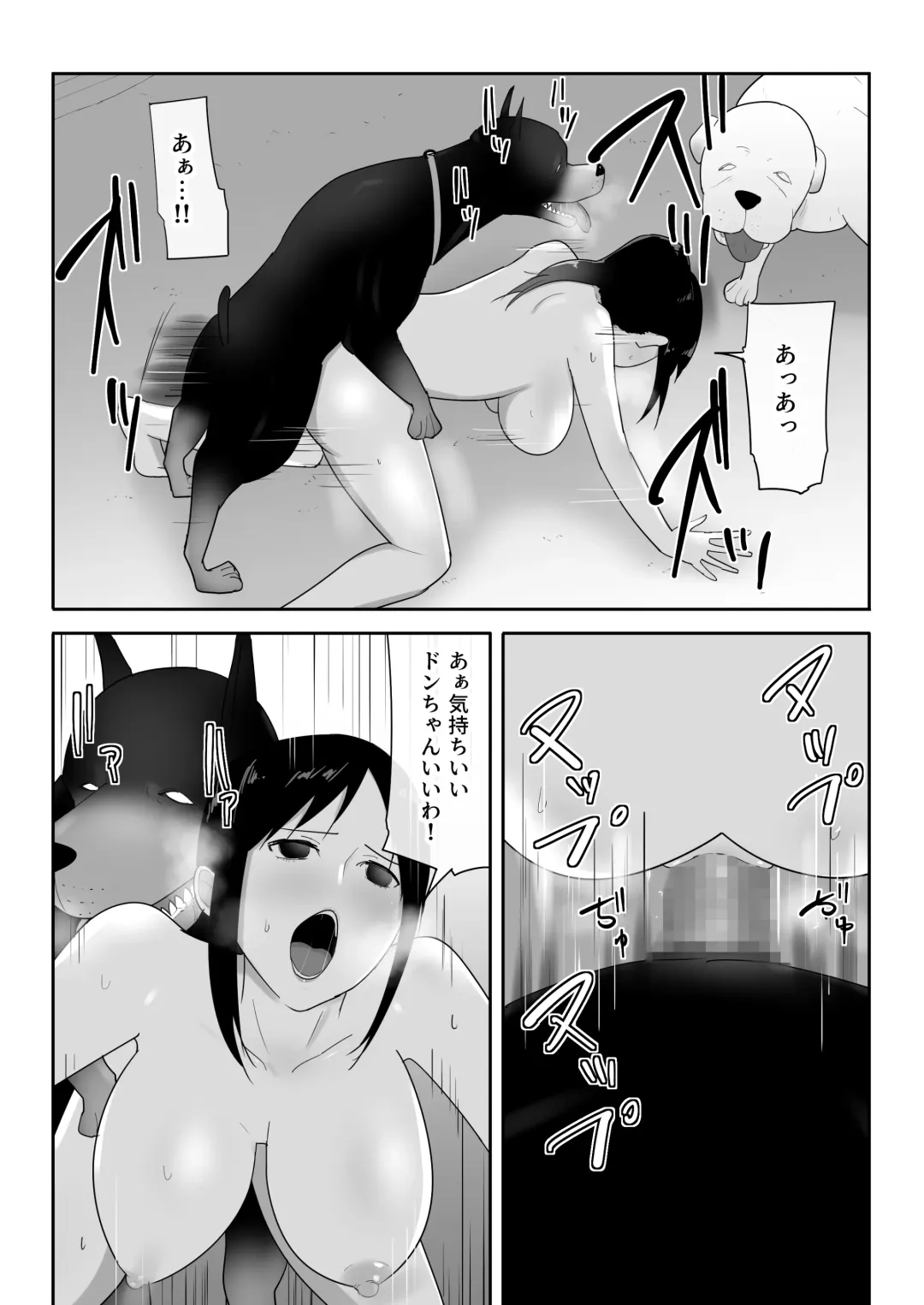 [Freya] Wagaya ni Inu ga Yattekita Fhentai - Page 28