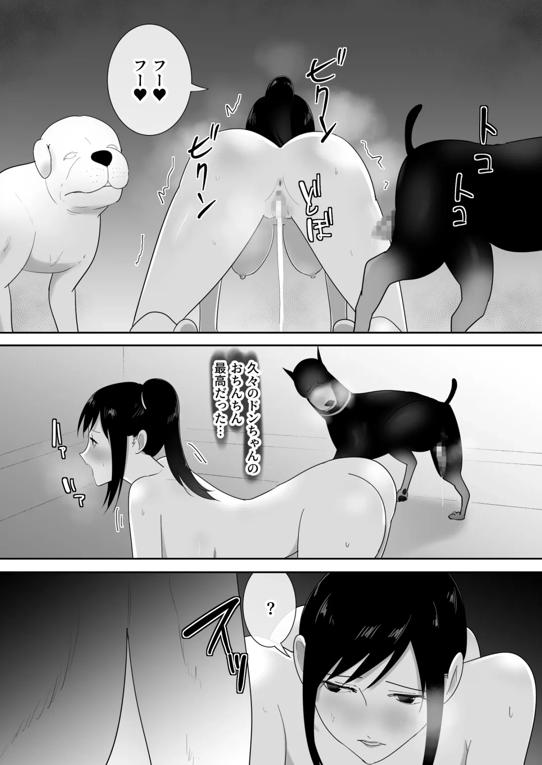 [Freya] Wagaya ni Inu ga Yattekita Fhentai - Page 34