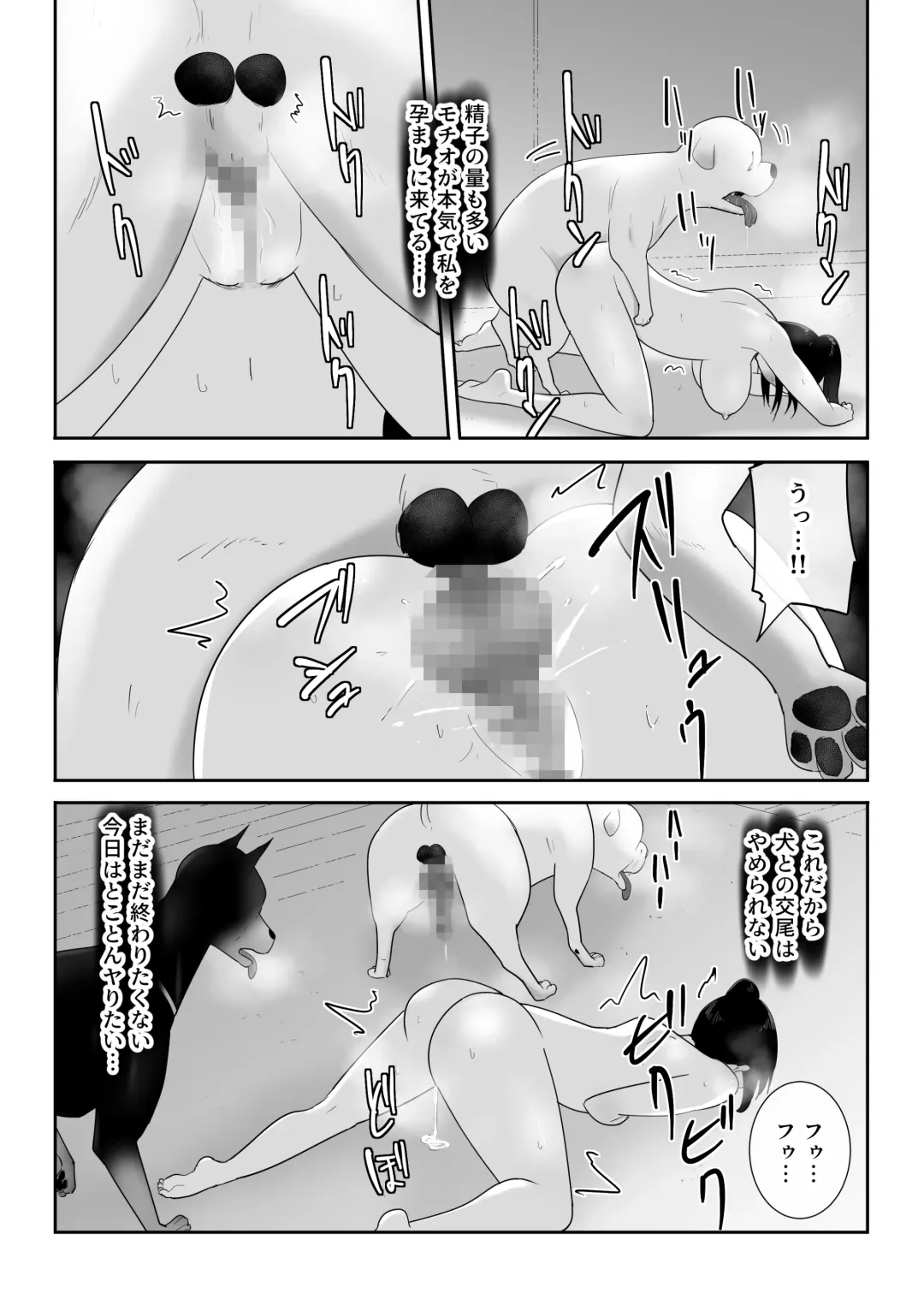 [Freya] Wagaya ni Inu ga Yattekita Fhentai - Page 42