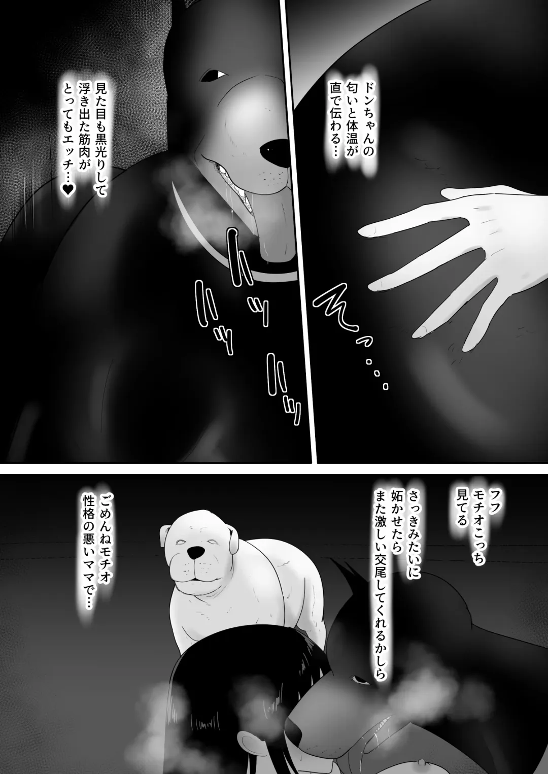 [Freya] Wagaya ni Inu ga Yattekita Fhentai - Page 45