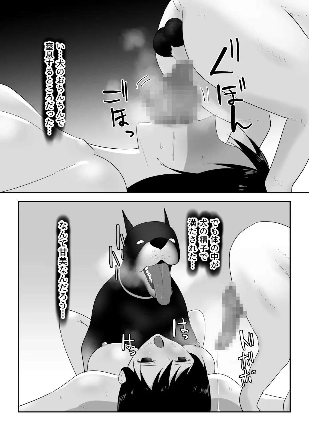 [Freya] Wagaya ni Inu ga Yattekita Fhentai - Page 50