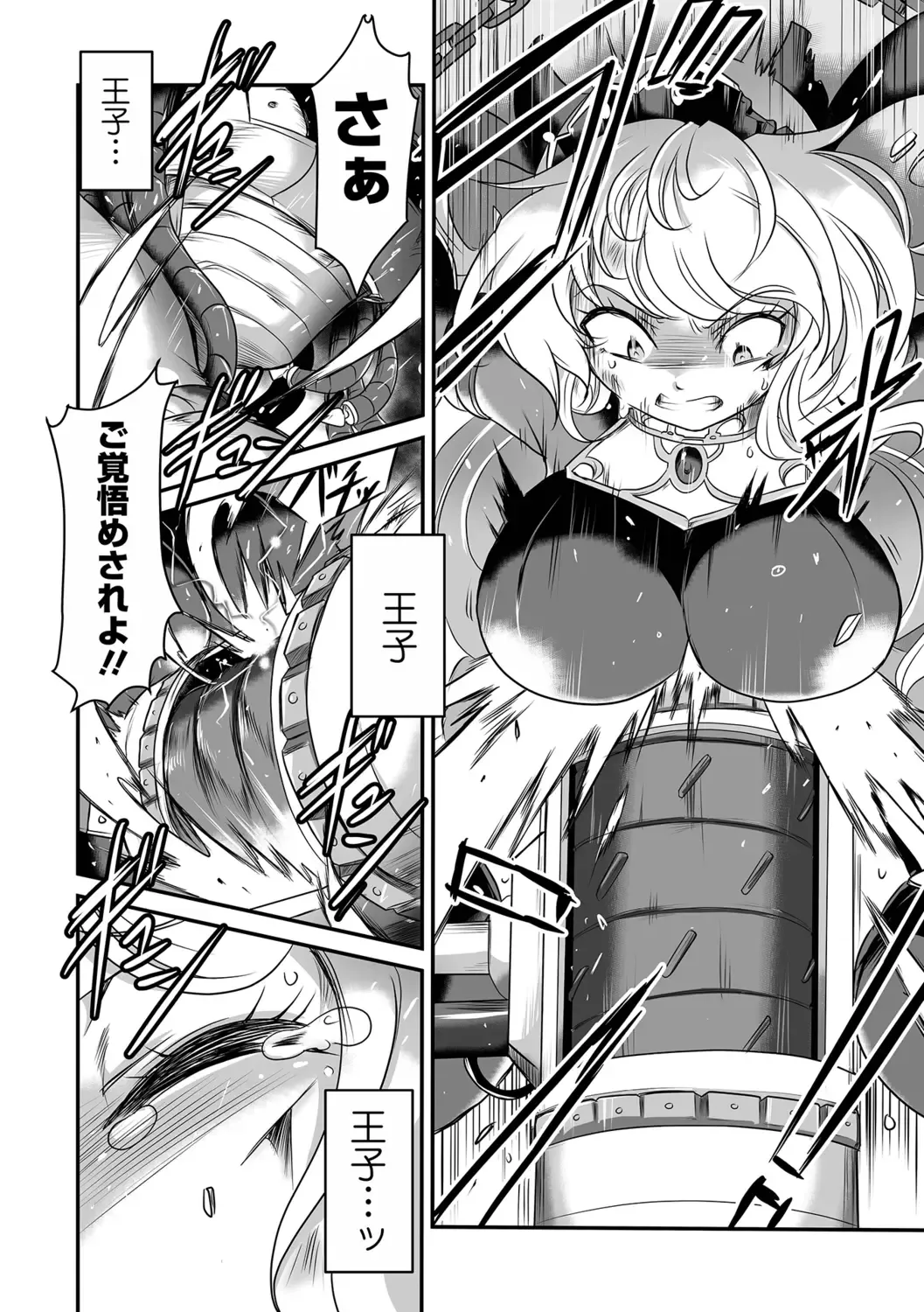 [Sugaleon] Yoroi no Oujo Fhentai - Page 10