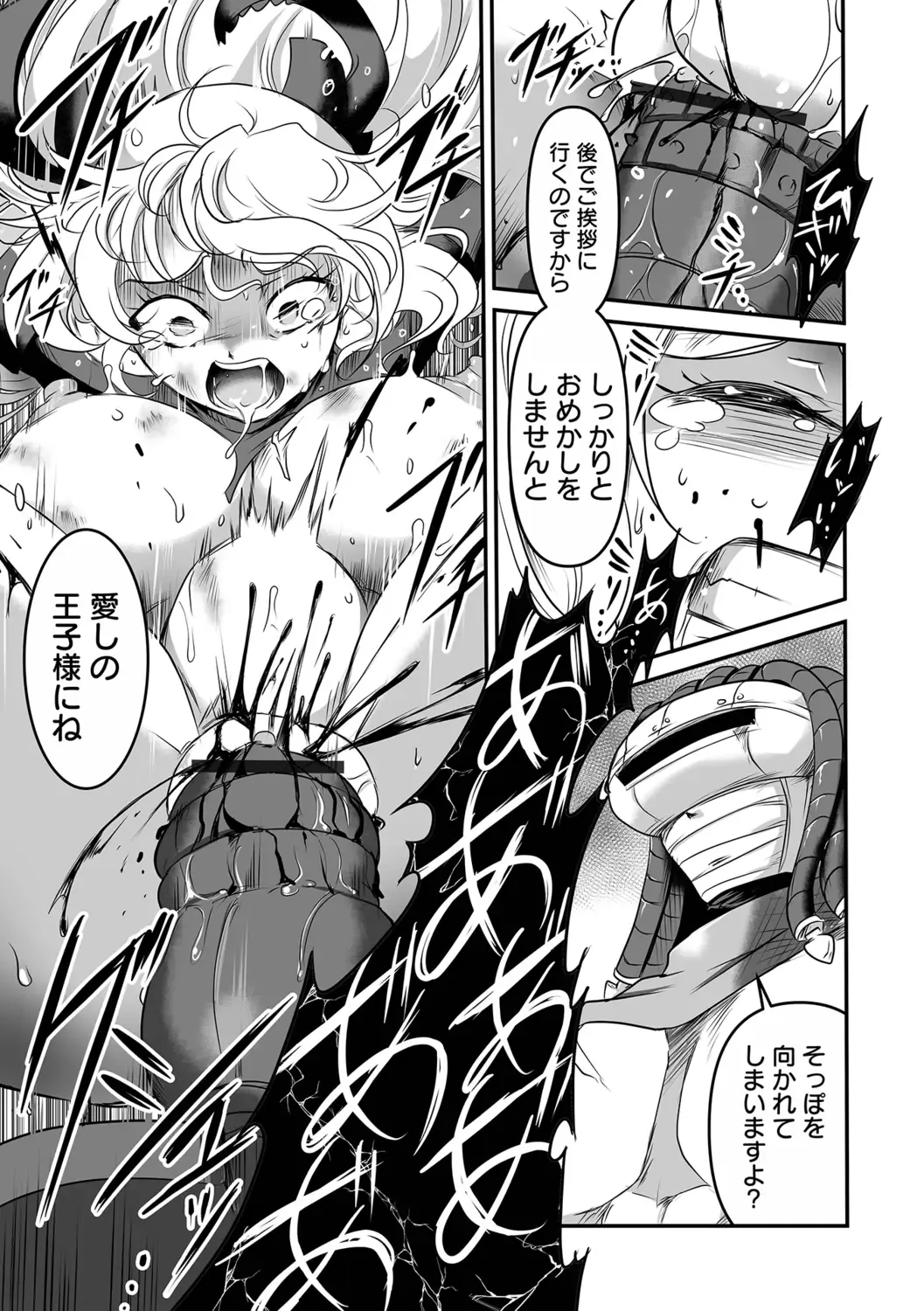 [Sugaleon] Yoroi no Oujo Fhentai - Page 15