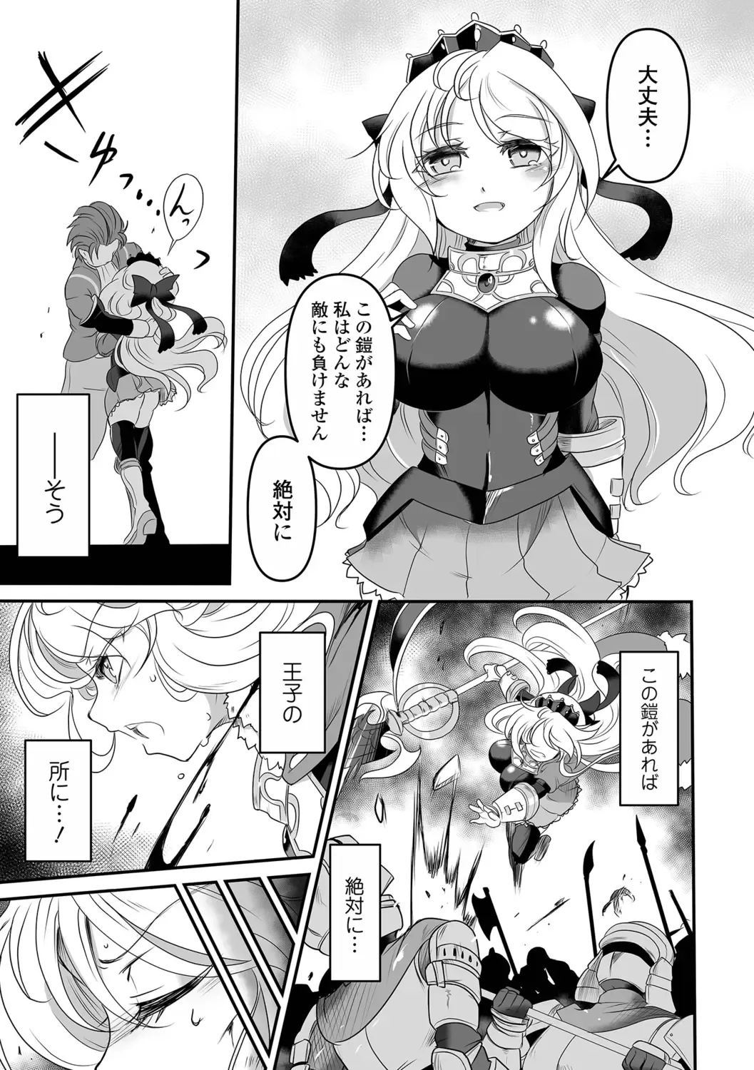 [Sugaleon] Yoroi no Oujo Fhentai - Page 3