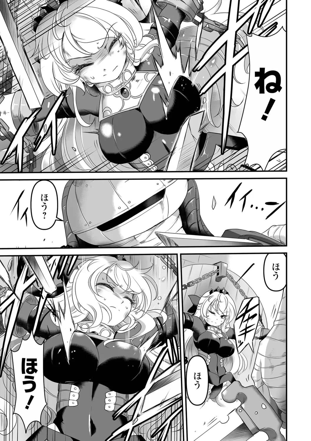 [Sugaleon] Yoroi no Oujo Fhentai - Page 5