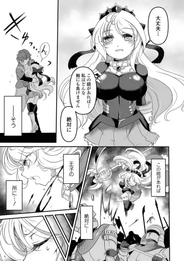 [Sugaleon] Yoroi no Oujo Fhentai - Page 3