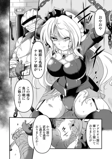 [Sugaleon] Yoroi no Oujo Fhentai - Page 4