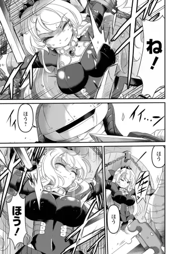 [Sugaleon] Yoroi no Oujo Fhentai - Page 5