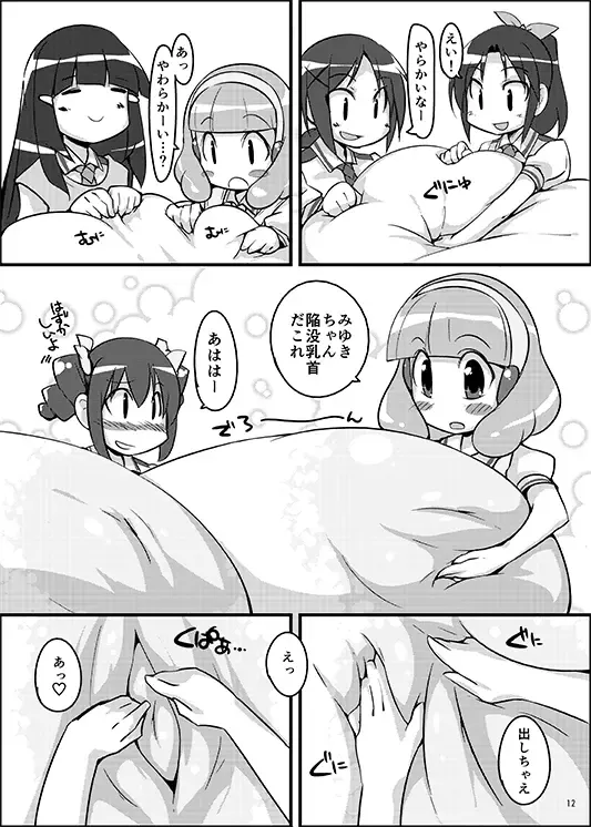 [Semahiro] Kimi ni Mune Cure Fhentai - Page 11