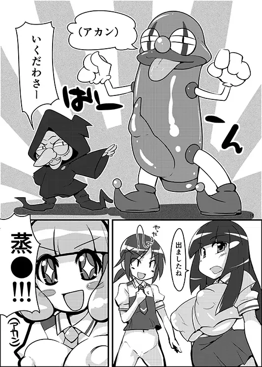 [Semahiro] Kimi ni Mune Cure Fhentai - Page 13