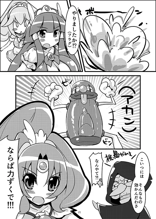 [Semahiro] Kimi ni Mune Cure Fhentai - Page 16