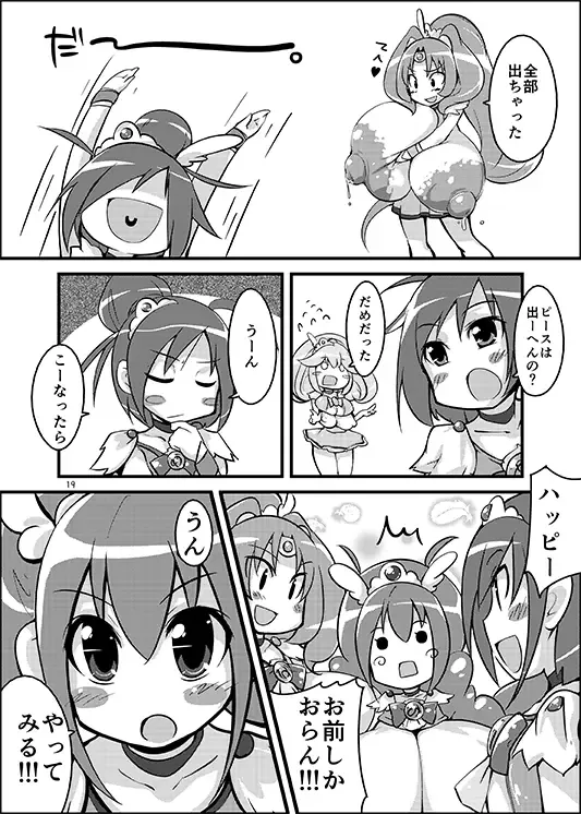 [Semahiro] Kimi ni Mune Cure Fhentai - Page 18