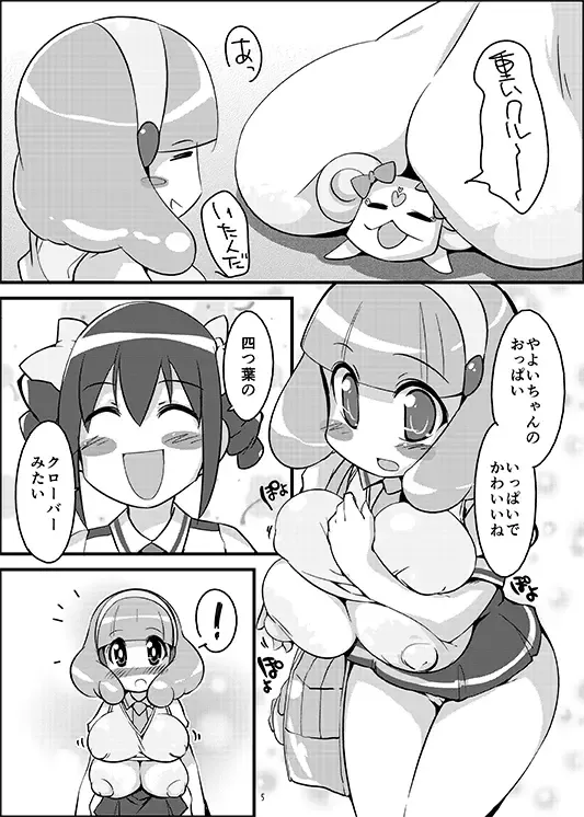 [Semahiro] Kimi ni Mune Cure Fhentai - Page 4