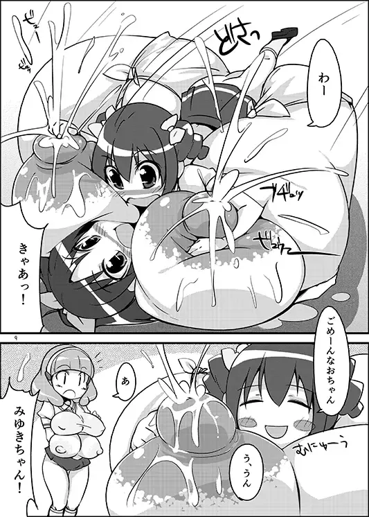 [Semahiro] Kimi ni Mune Cure Fhentai - Page 8