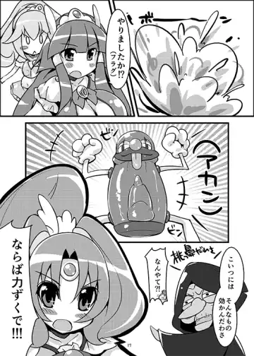 [Semahiro] Kimi ni Mune Cure Fhentai - Page 16