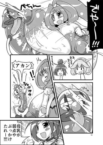 [Semahiro] Kimi ni Mune Cure Fhentai - Page 17