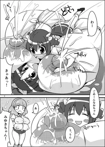 [Semahiro] Kimi ni Mune Cure Fhentai - Page 8