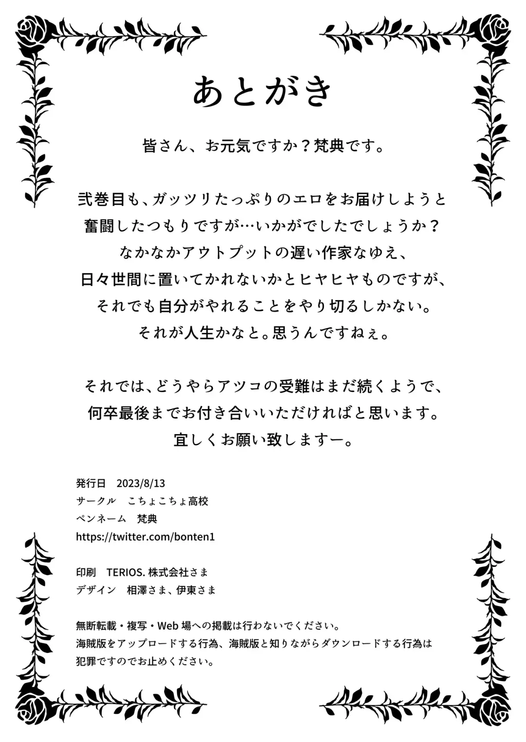 [Bonten] Nyuujoku no Ori ~Hitozuma Sousakan Atsuko~ Ni | Snared and Defiled: Agent Atsuko, Married Detective 2 Fhentai - Page 44