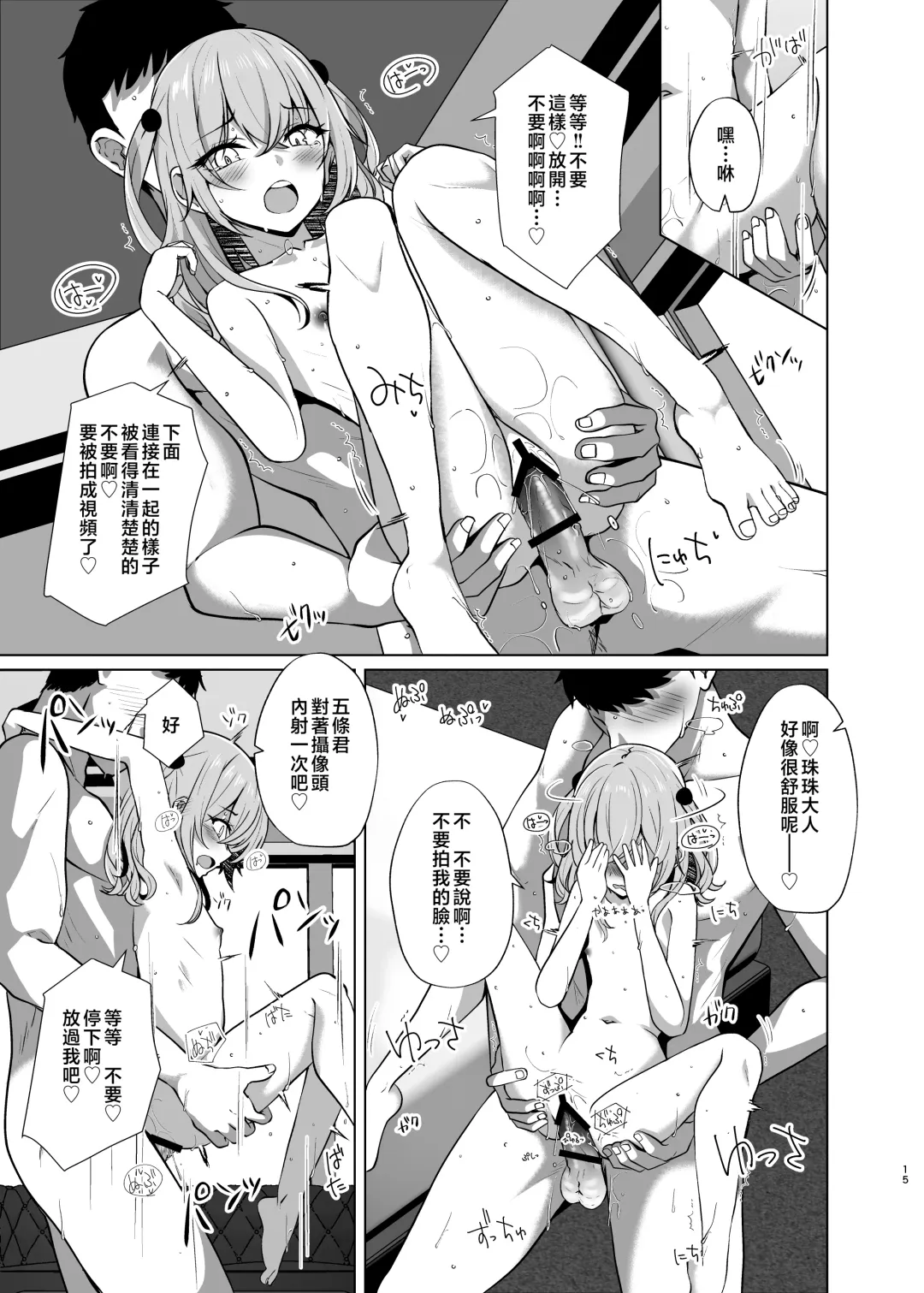 [Shirosuzu] Hokomi 0 Yen Kosu Pako Satsueikai.mp4 Fhentai - Page 15