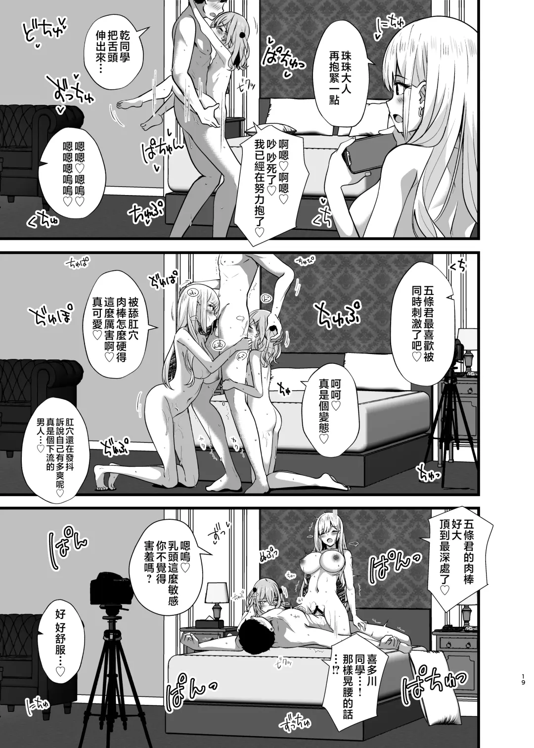 [Shirosuzu] Hokomi 0 Yen Kosu Pako Satsueikai.mp4 Fhentai - Page 19