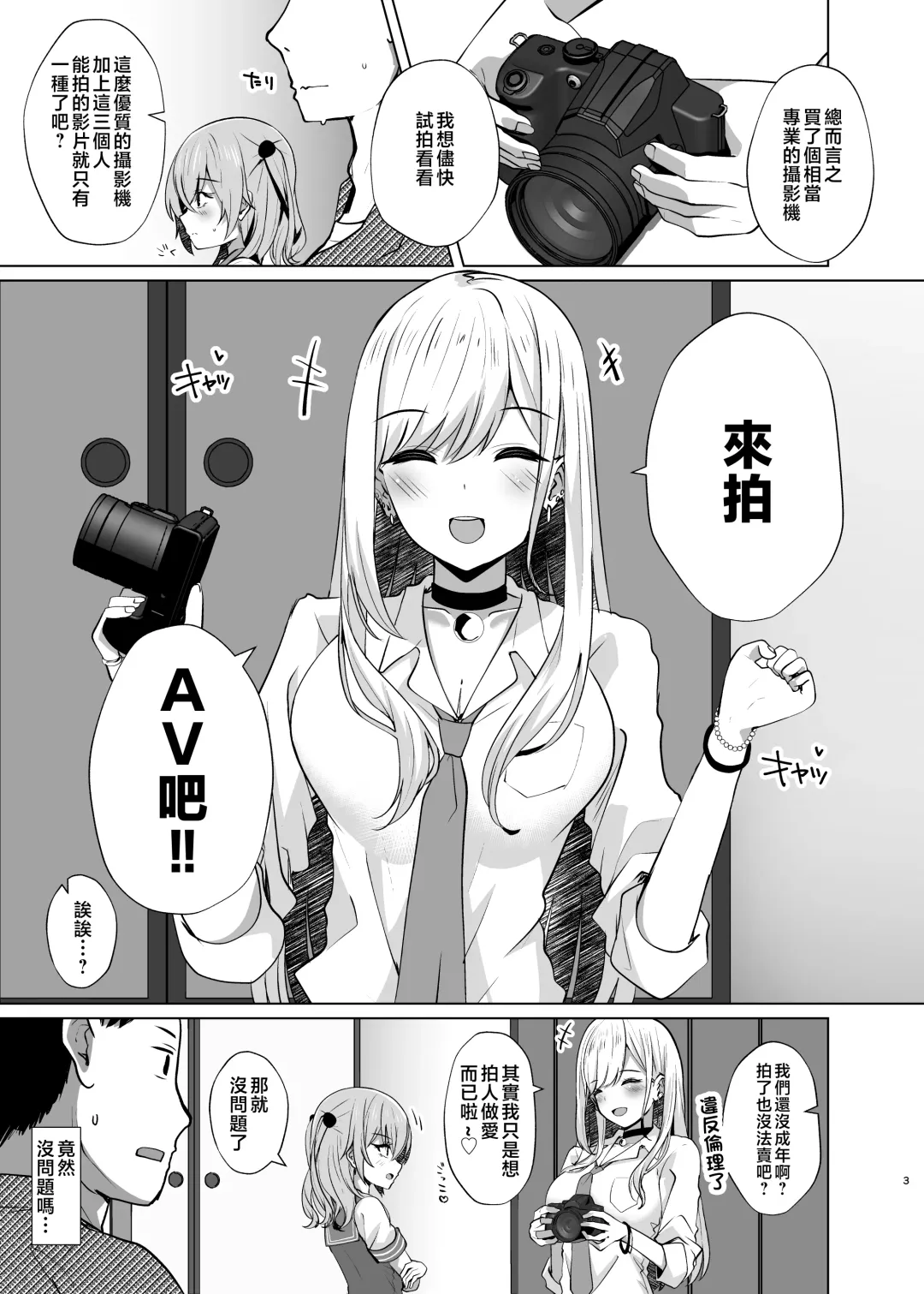 [Shirosuzu] Hokomi 0 Yen Kosu Pako Satsueikai.mp4 Fhentai - Page 3