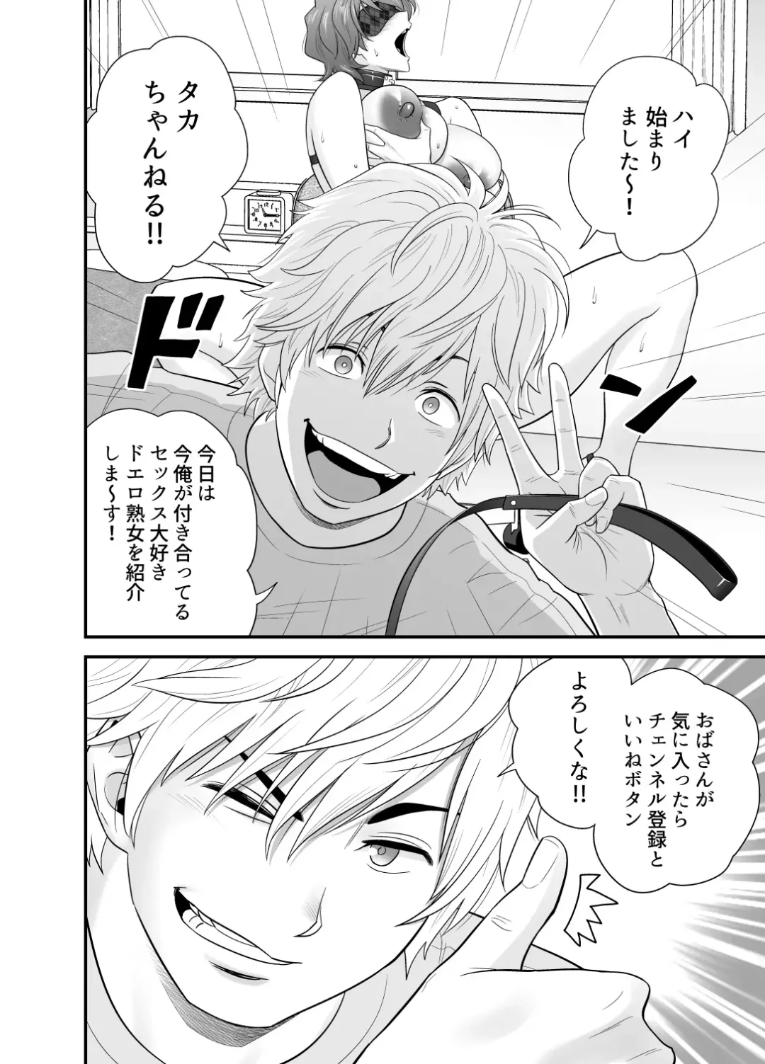 [Tatsunami Youtoku] My Motherfucking Friend 3 Fhentai - Page 10