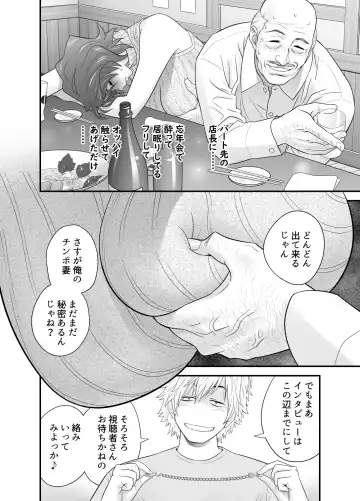 [Tatsunami Youtoku] My Motherfucking Friend 3 Fhentai - Page 22