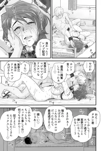 [Tatsunami Youtoku] My Motherfucking Friend 3 Fhentai - Page 53