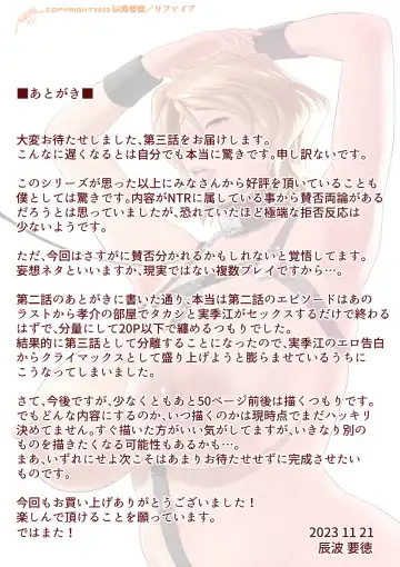 [Tatsunami Youtoku] My Motherfucking Friend 3 Fhentai - Page 57