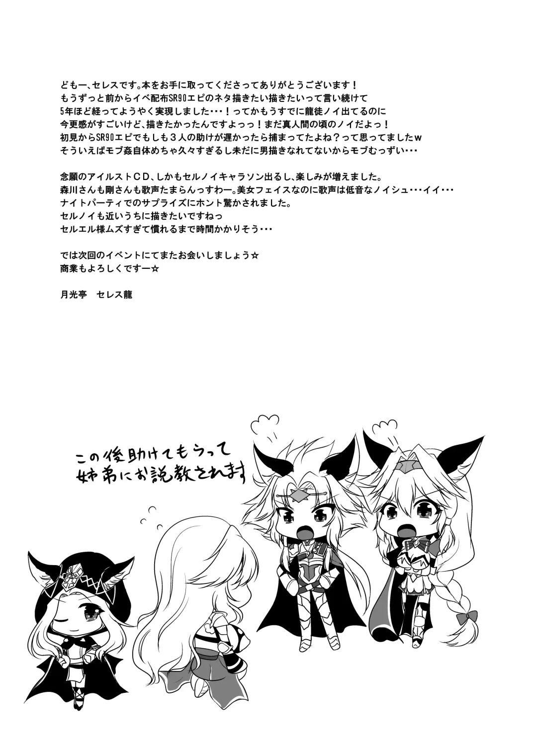 [Seres Ryu] Nyotablue Irestill 2 Fhentai - Page 22