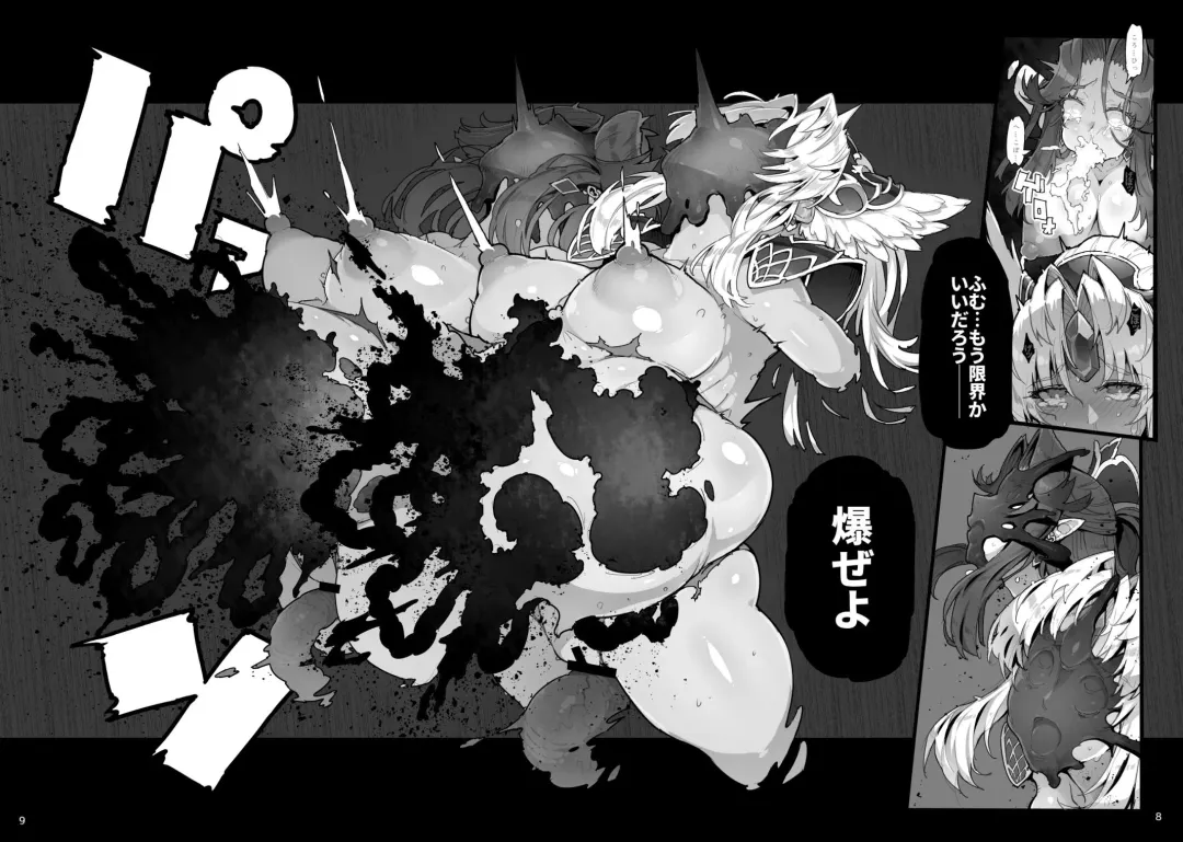 [144] EXPLOSION∀Я Fhentai - Page 6