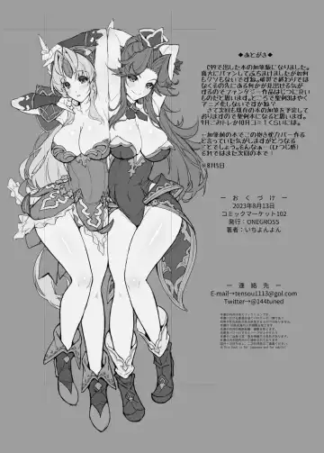 [144] EXPLOSION∀Я Fhentai - Page 7