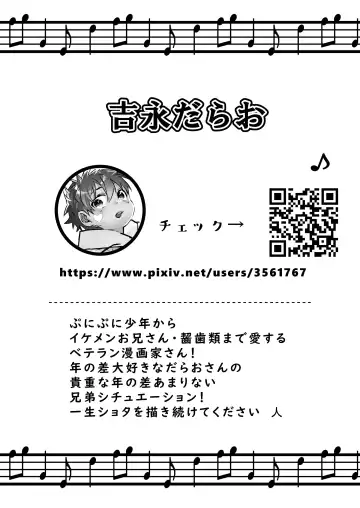 Read [Yoshinaga Darao] Shota Sextet 6 - Fhentai