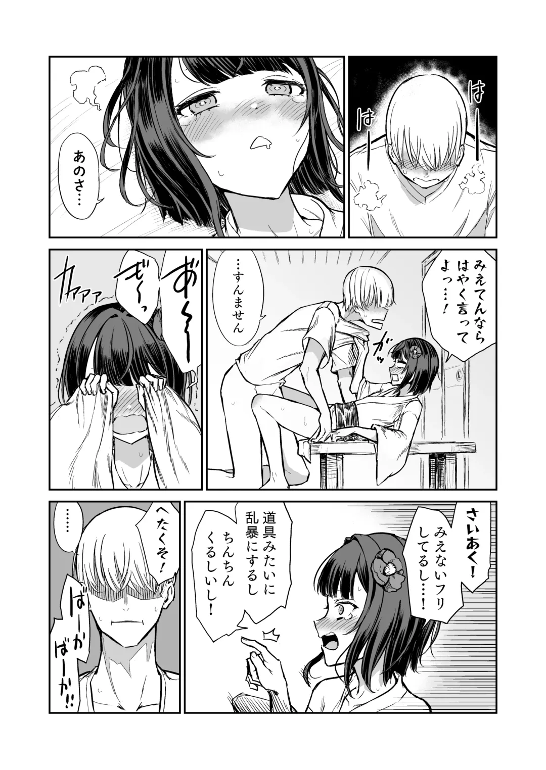 [Sokumaru] 203-goushitsu  Ero Zashikiwarashi Fhentai - Page 15