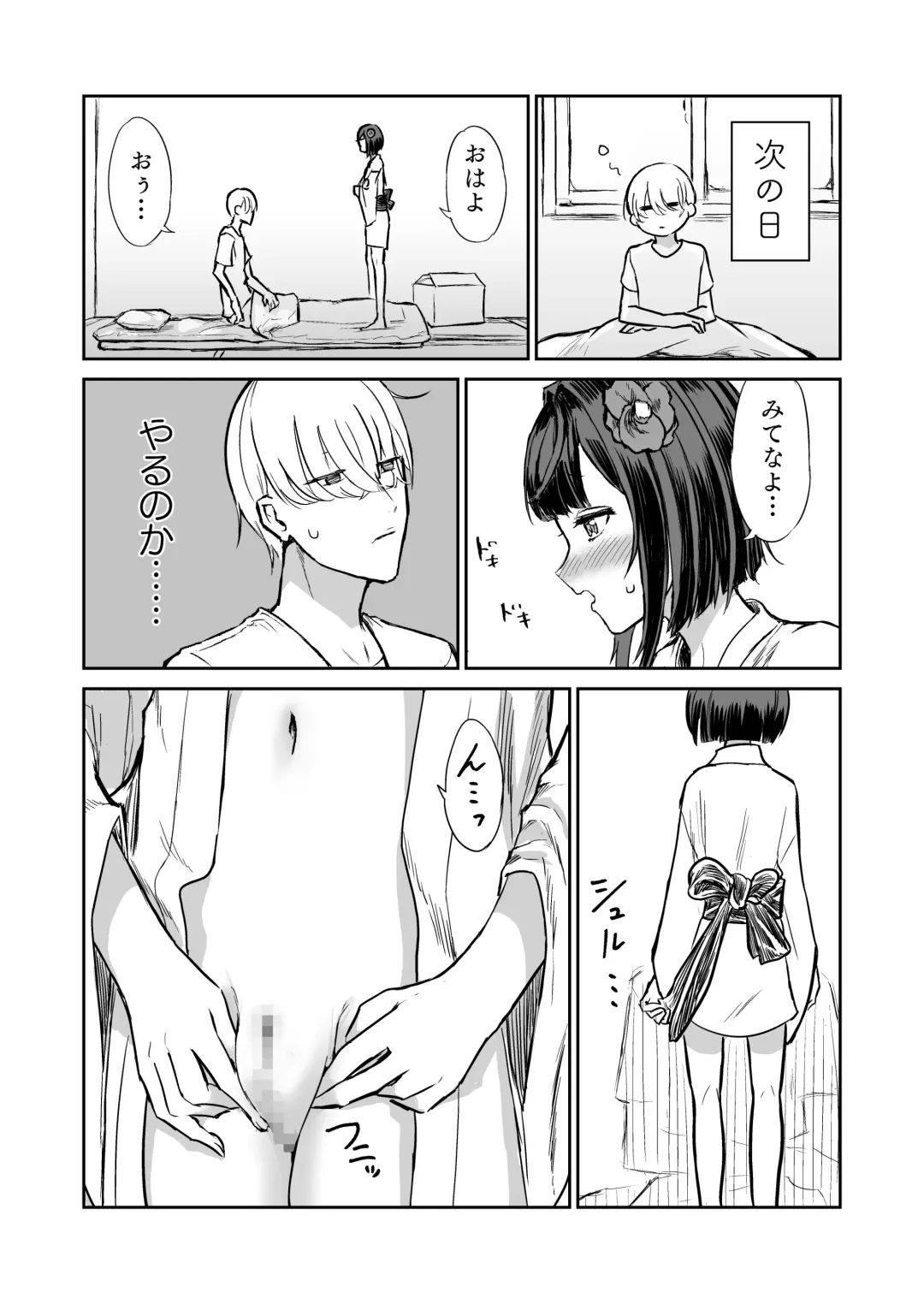 [Sokumaru] 203-goushitsu  Ero Zashikiwarashi Fhentai - Page 18