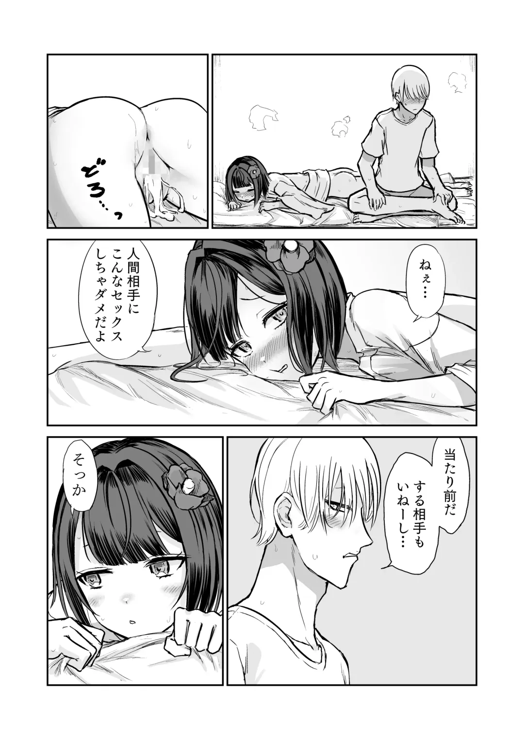 [Sokumaru] 203-goushitsu  Ero Zashikiwarashi Fhentai - Page 34