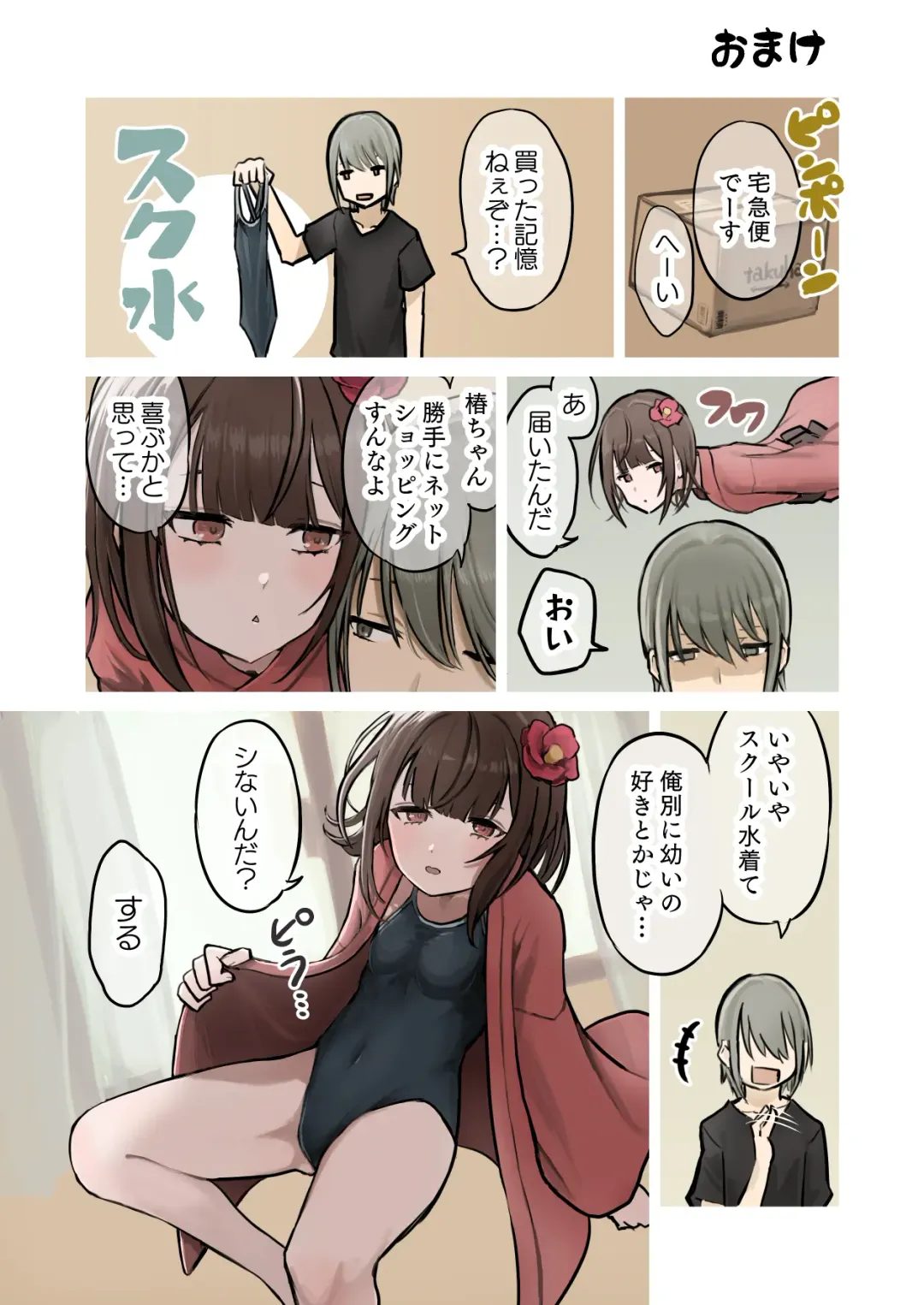 [Sokumaru] 203-goushitsu  Ero Zashikiwarashi Fhentai - Page 37