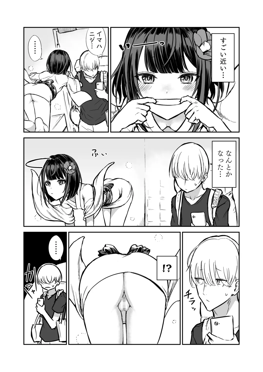 [Sokumaru] 203-goushitsu  Ero Zashikiwarashi Fhentai - Page 4