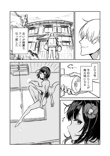 [Sokumaru] 203-goushitsu  Ero Zashikiwarashi Fhentai - Page 2