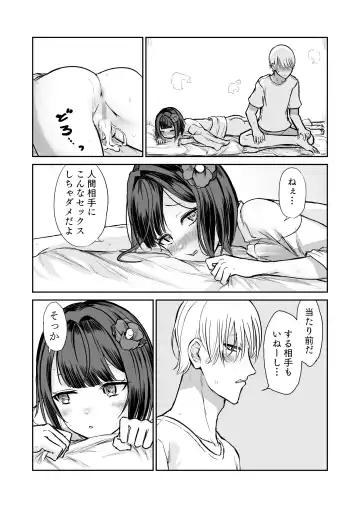 [Sokumaru] 203-goushitsu  Ero Zashikiwarashi Fhentai - Page 34