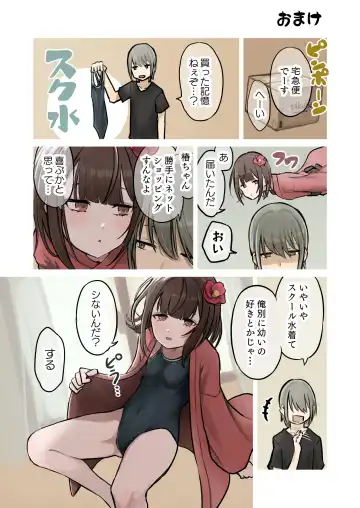 [Sokumaru] 203-goushitsu  Ero Zashikiwarashi Fhentai - Page 37