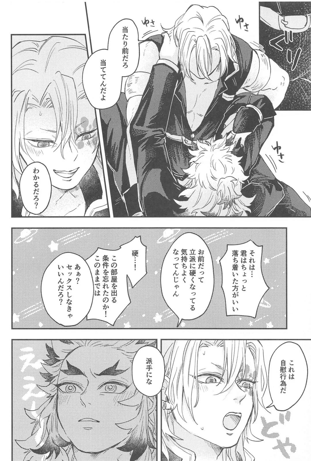 [Ancoyuri] "Kairaku no  Heya" Fhentai - Page 13